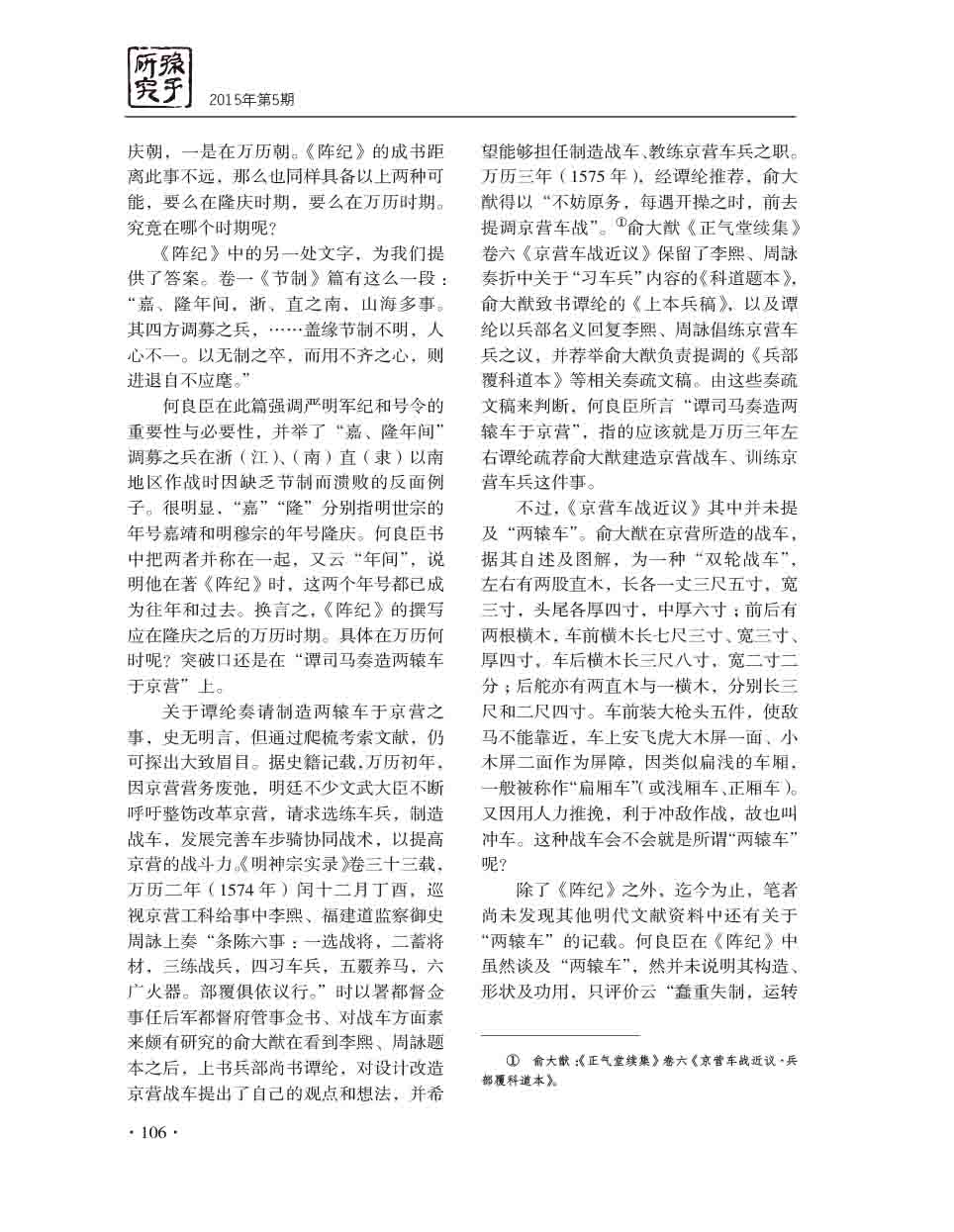 2015年第5期-108