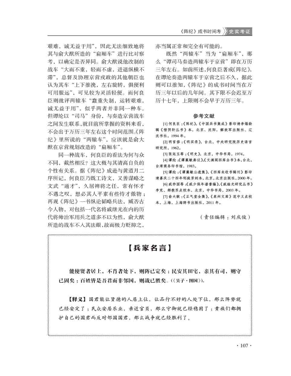 2015年第5期-109