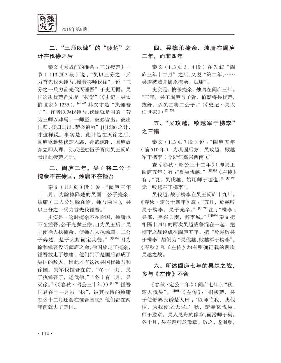 2015年第5期-116