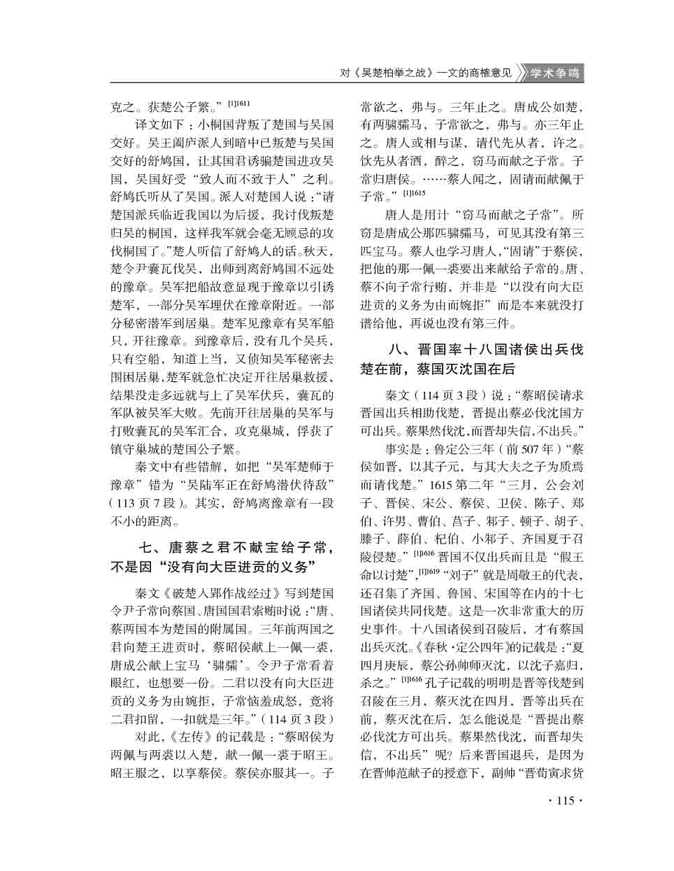 2015年第5期-117