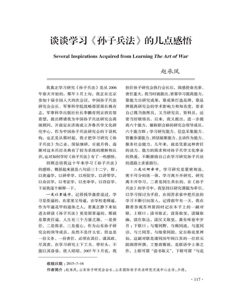 2015年第5期-119