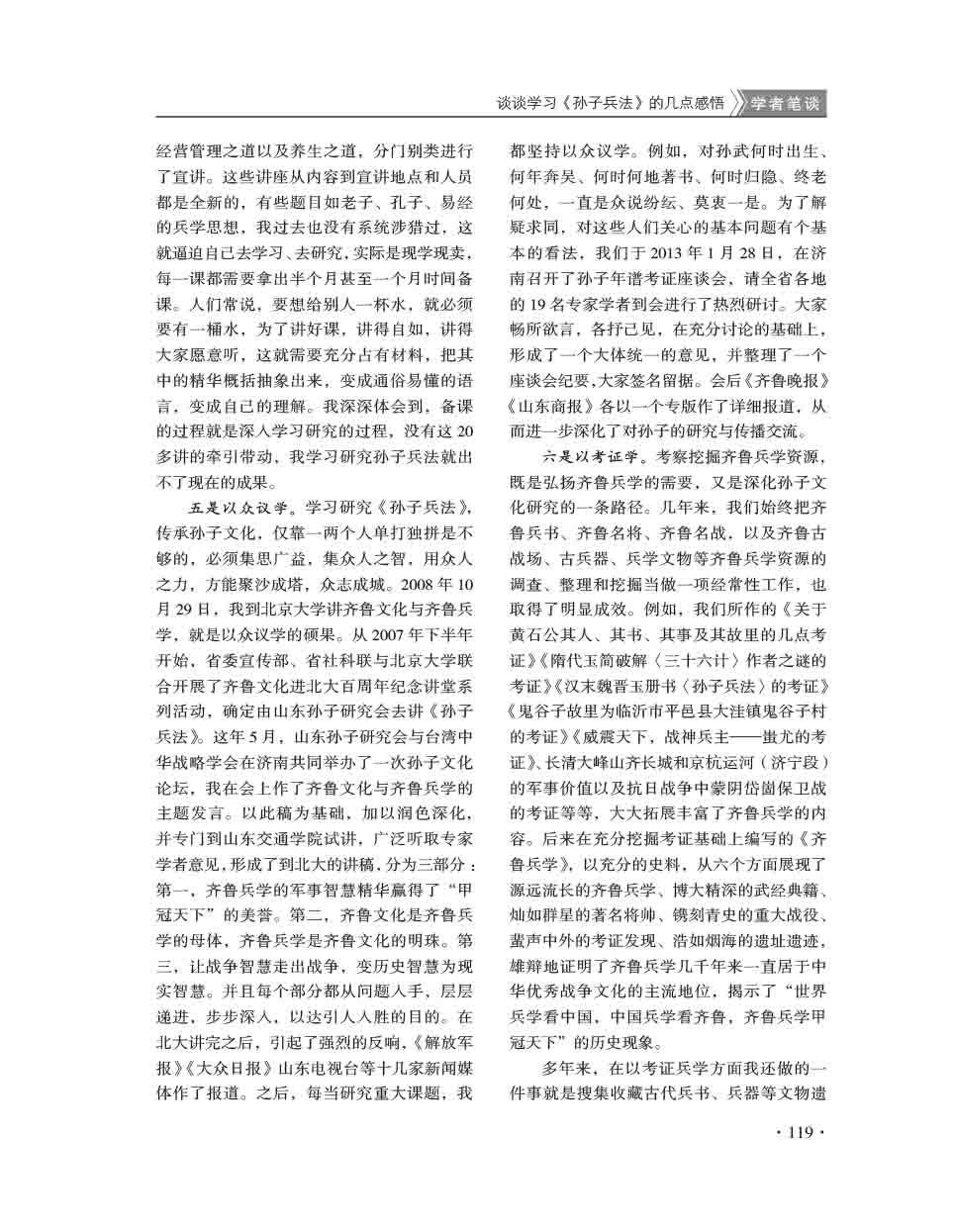 2015年第5期-121