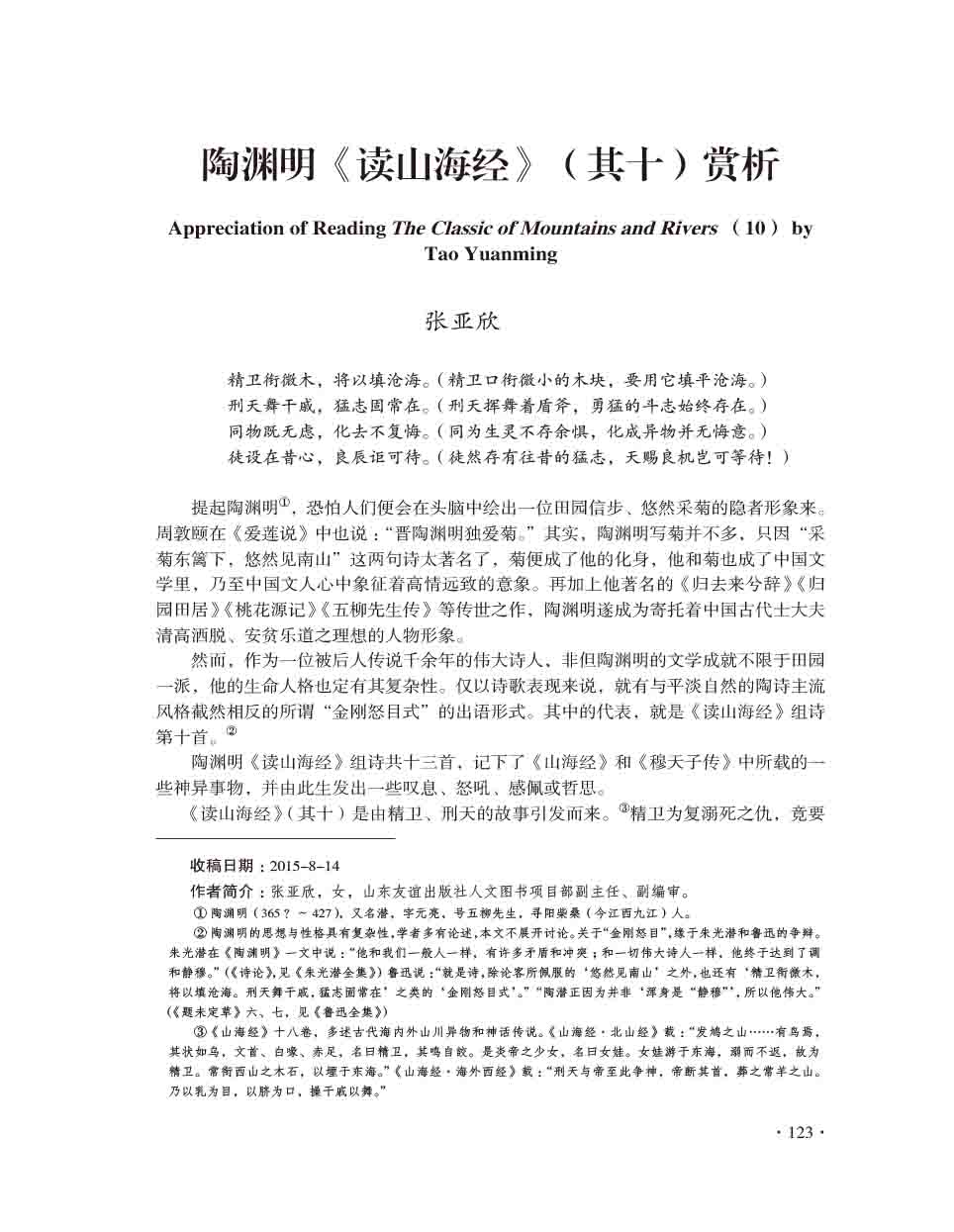 2015年第5期-125