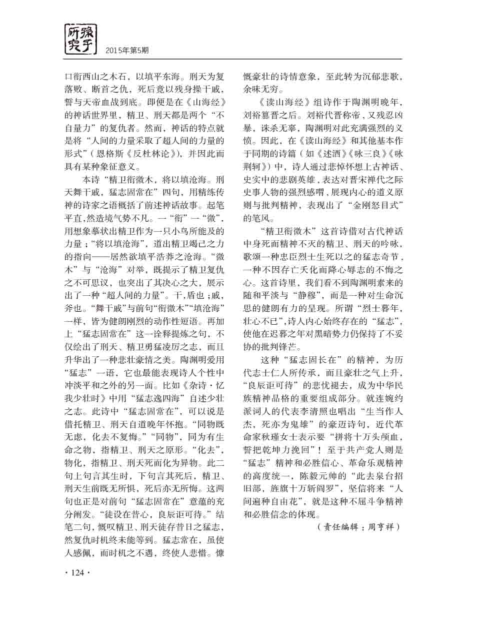 2015年第5期-126