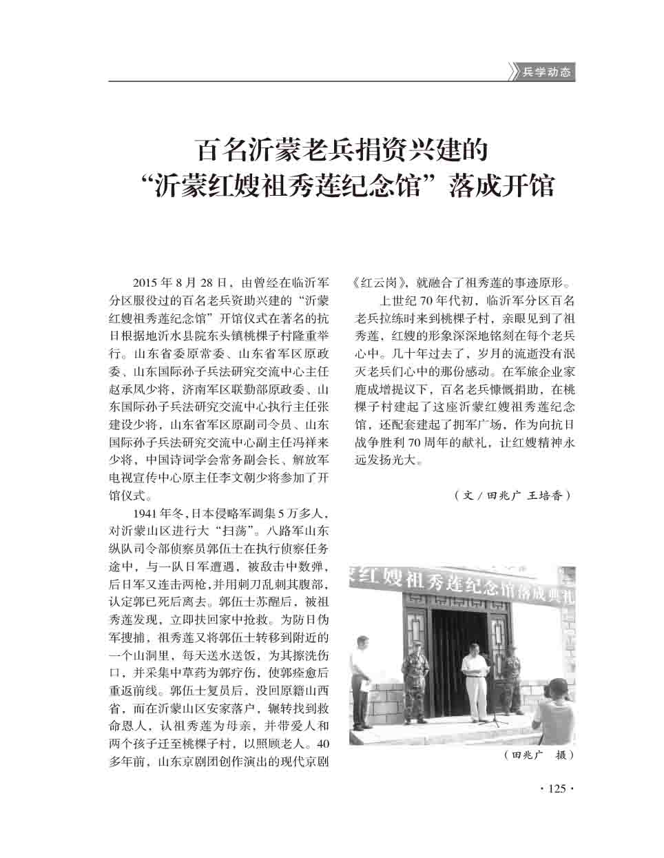 2015年第5期-127