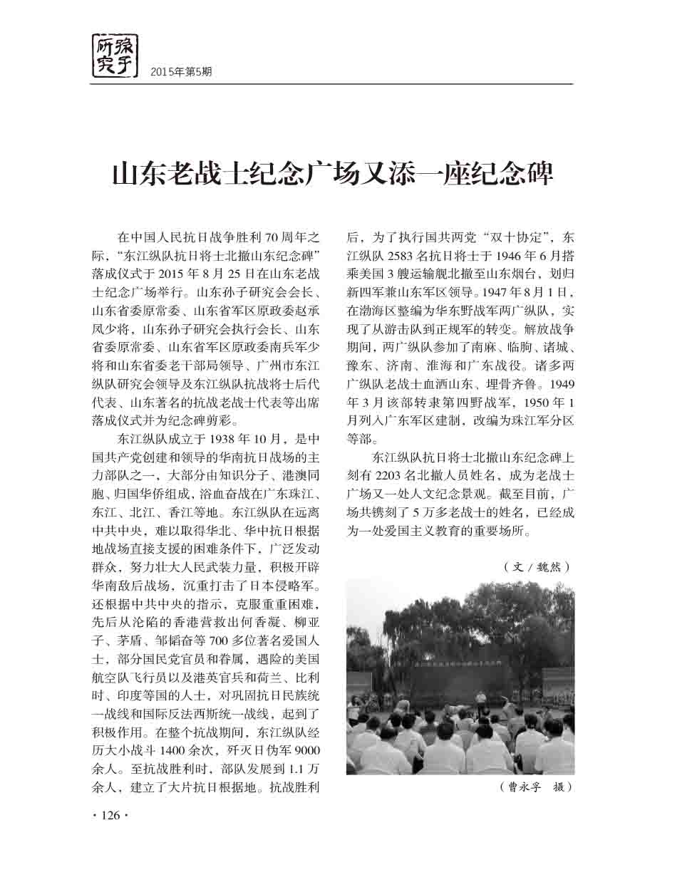 2015年第5期-128