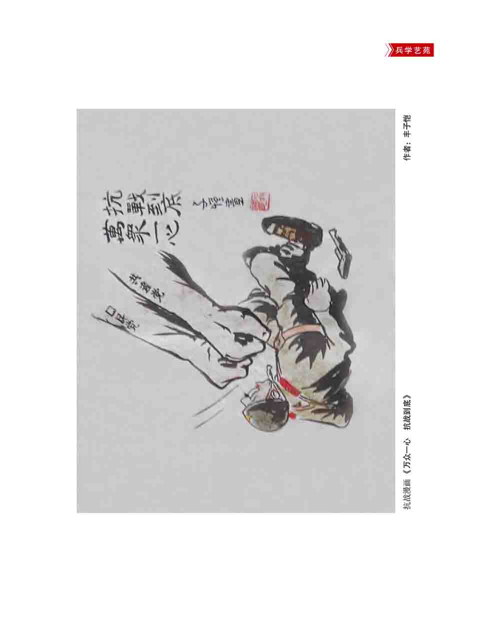 2015年第5期-131