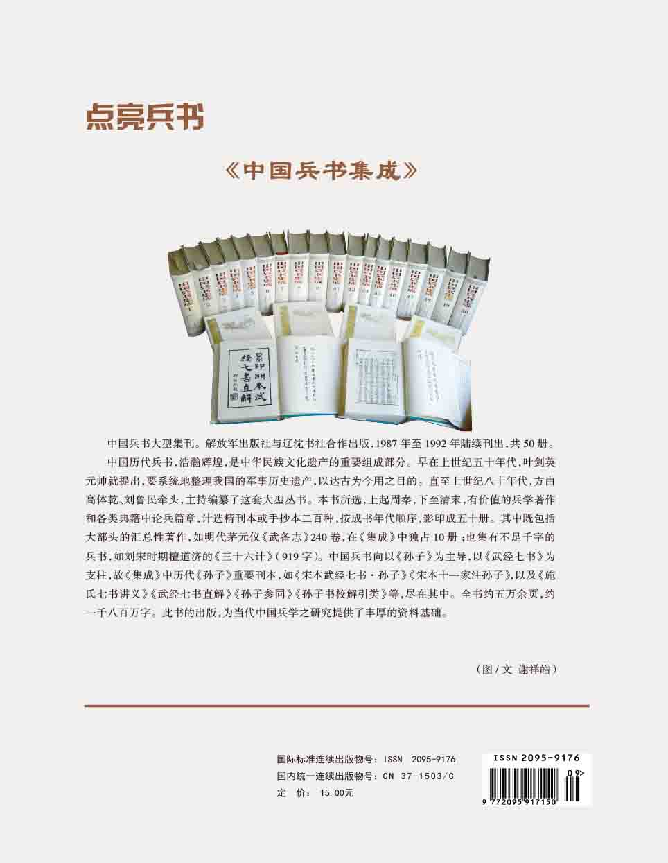 2015年第5期-134