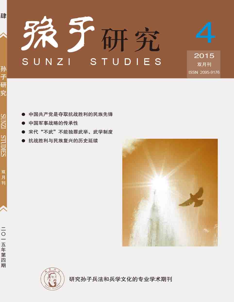 2015年第4期-1