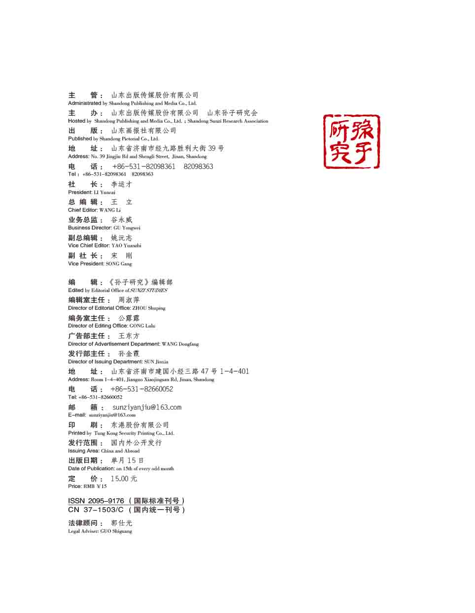 2015年第4期-4