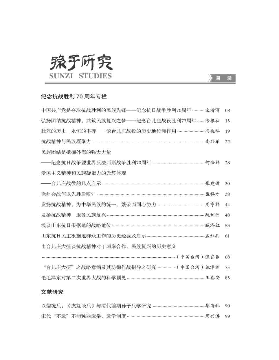 2015年第4期-6