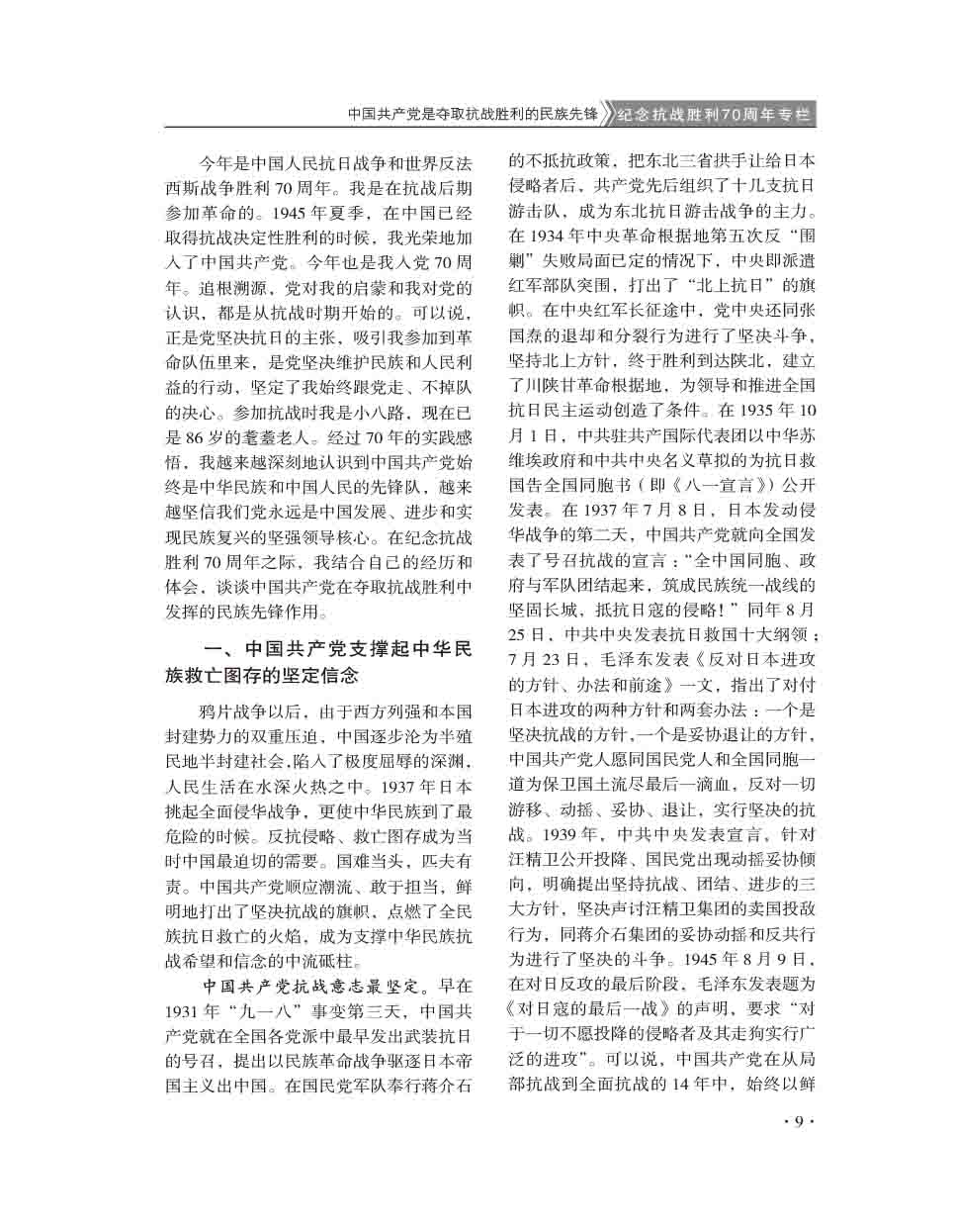 2015年第4期-11