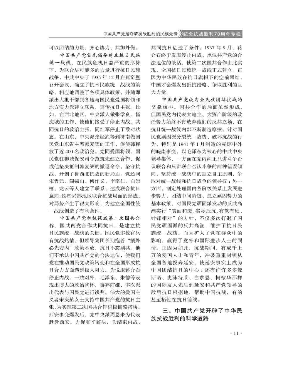2015年第4期-13