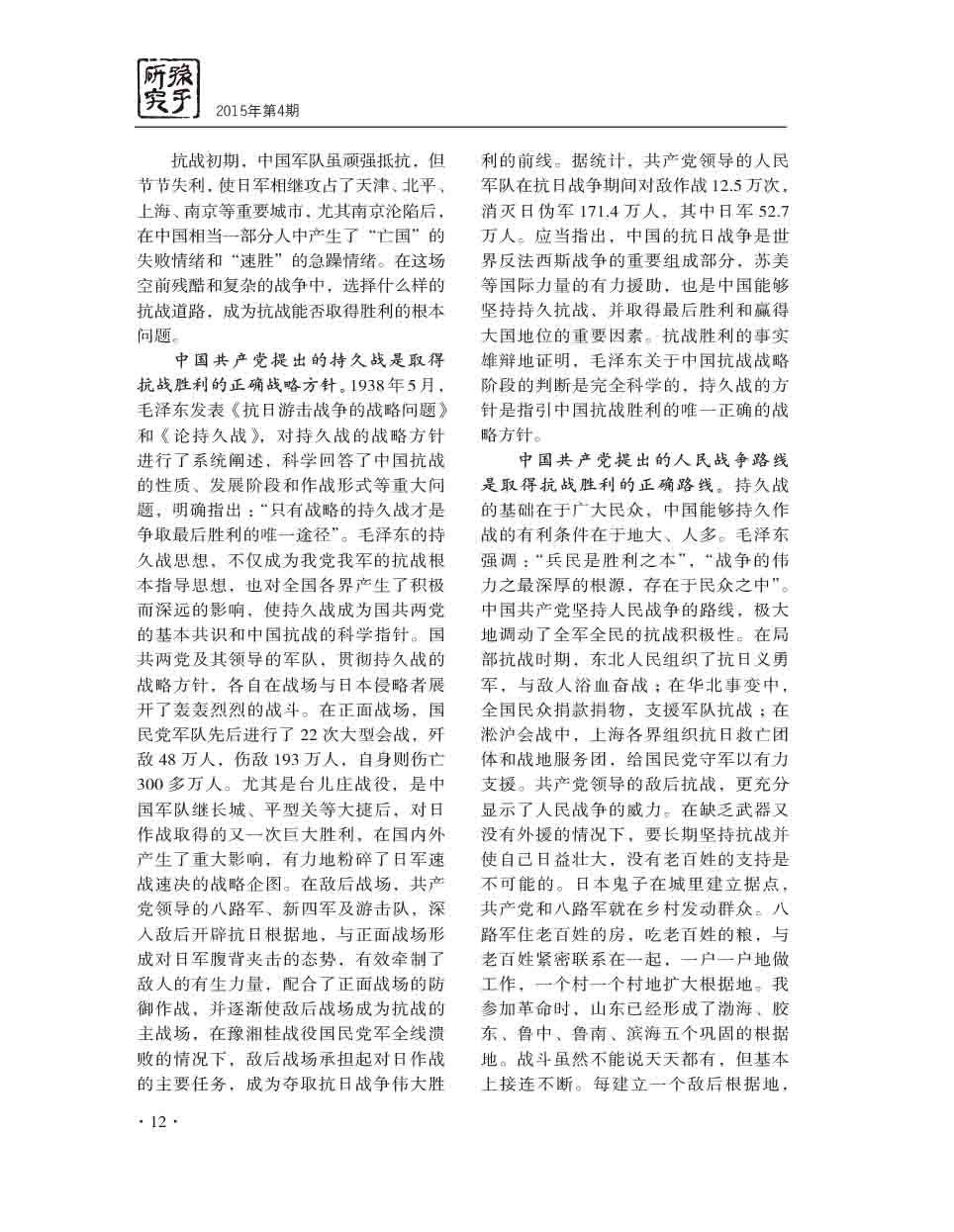 2015年第4期-14