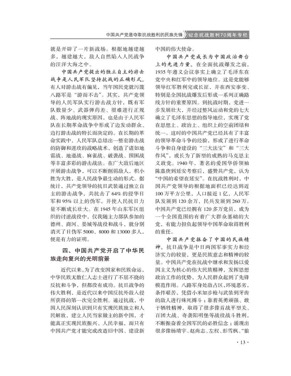 2015年第4期-15