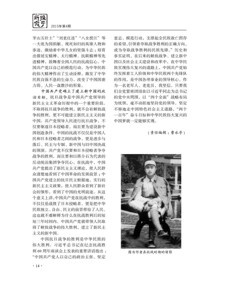 2015年第4期-16