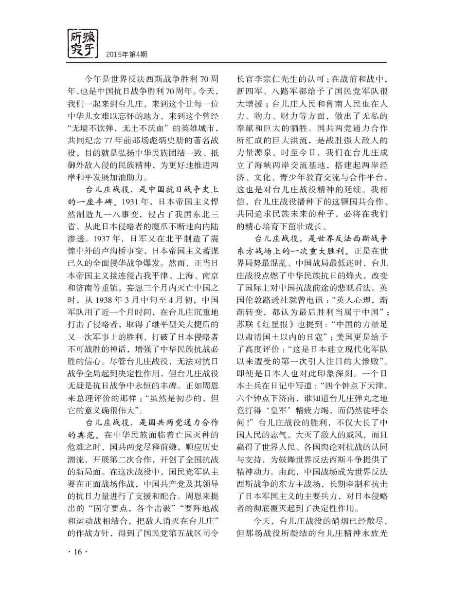 2015年第4期-18