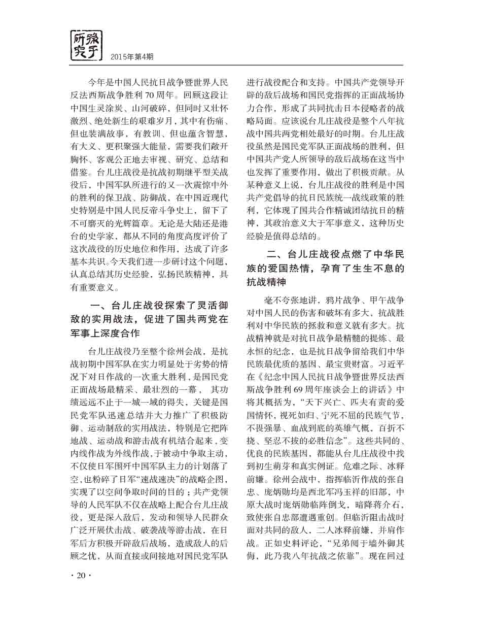 2015年第4期-22