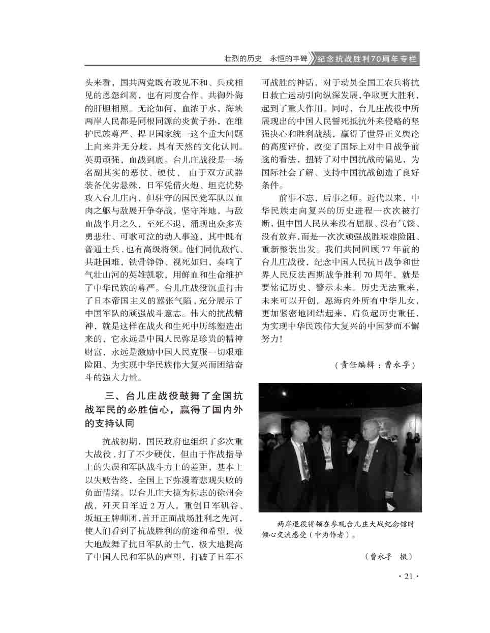 2015年第4期-23