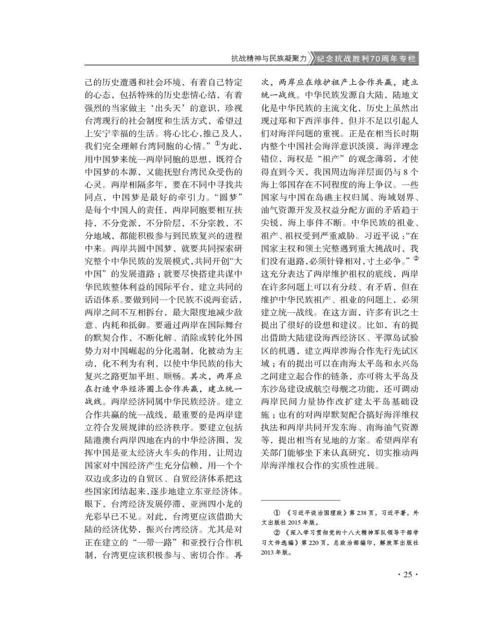 2015年第4期-27