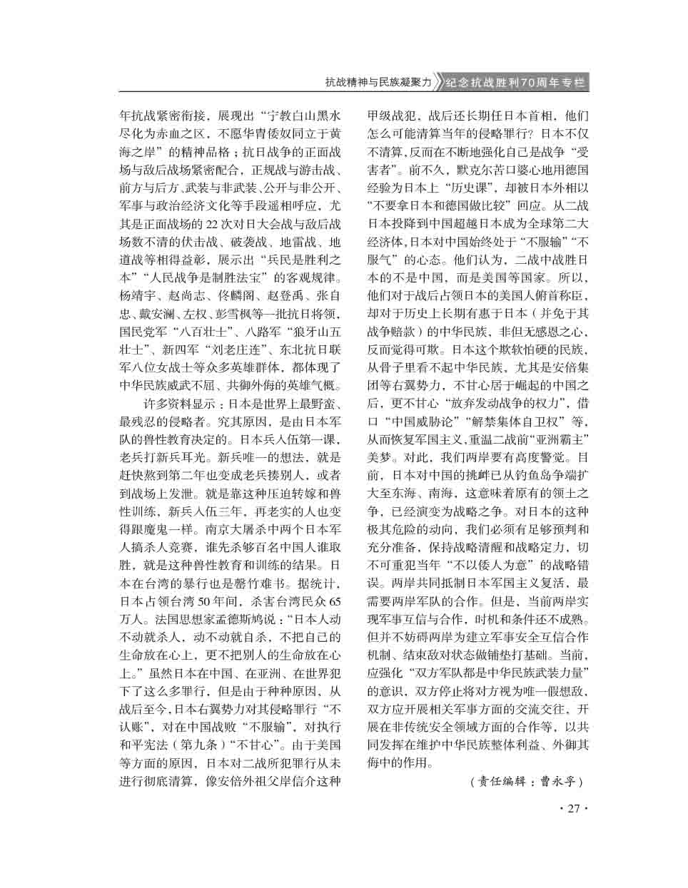 2015年第4期-29