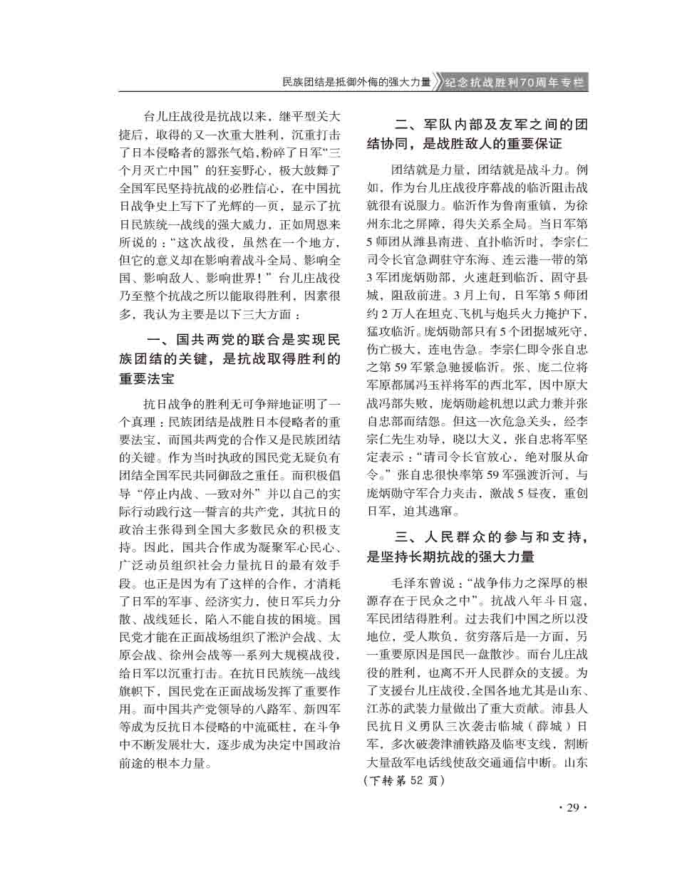 2015年第4期-31