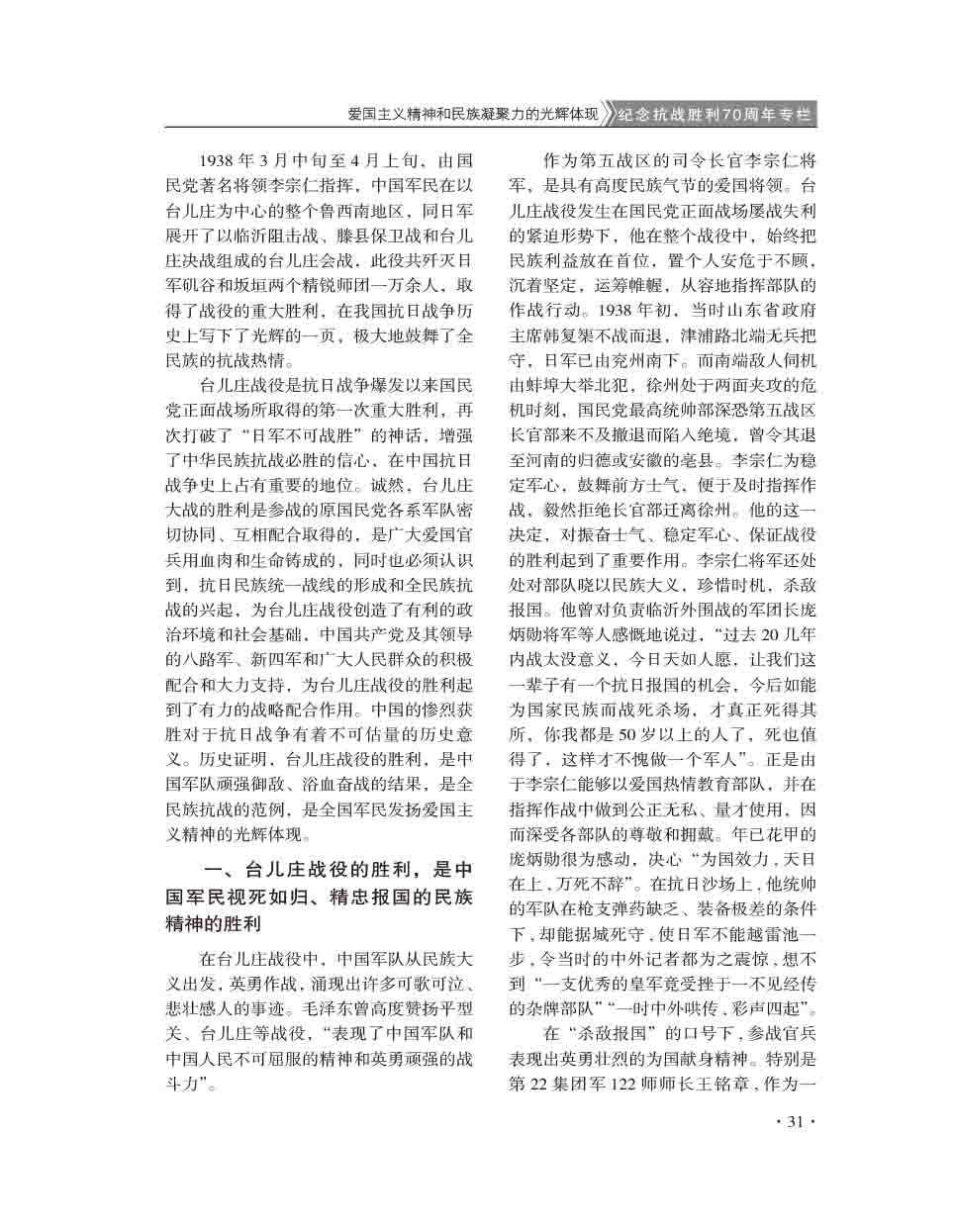 2015年第4期-33