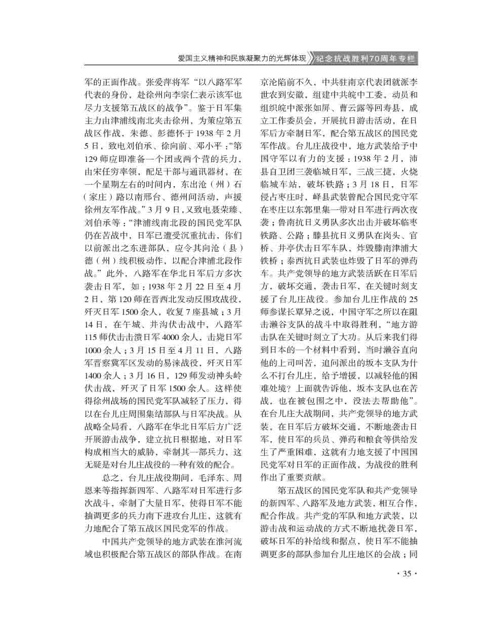 2015年第4期-37