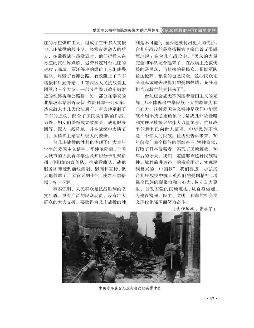2015年第4期-39