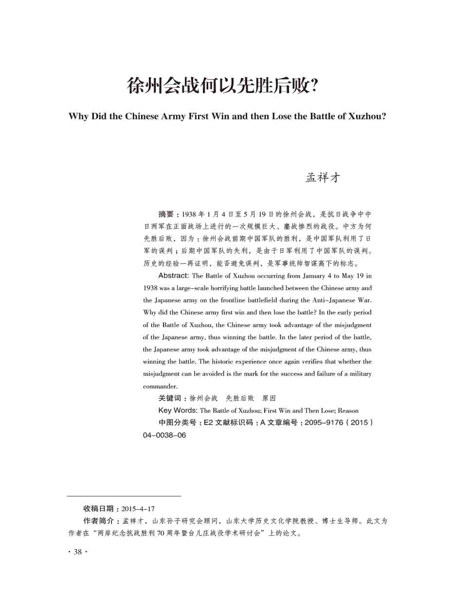 2015年第4期-40