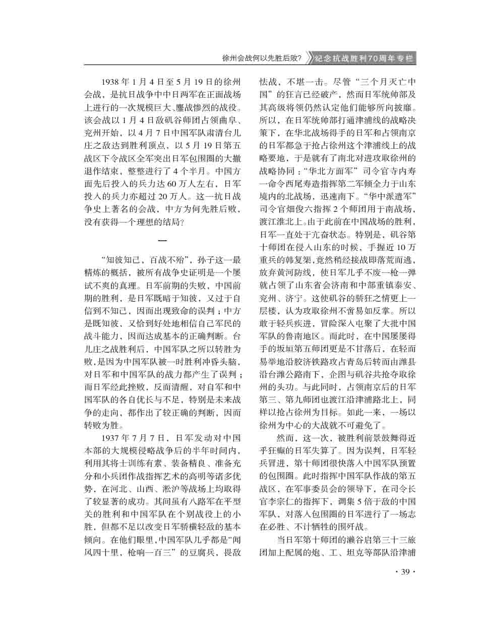 2015年第4期-41
