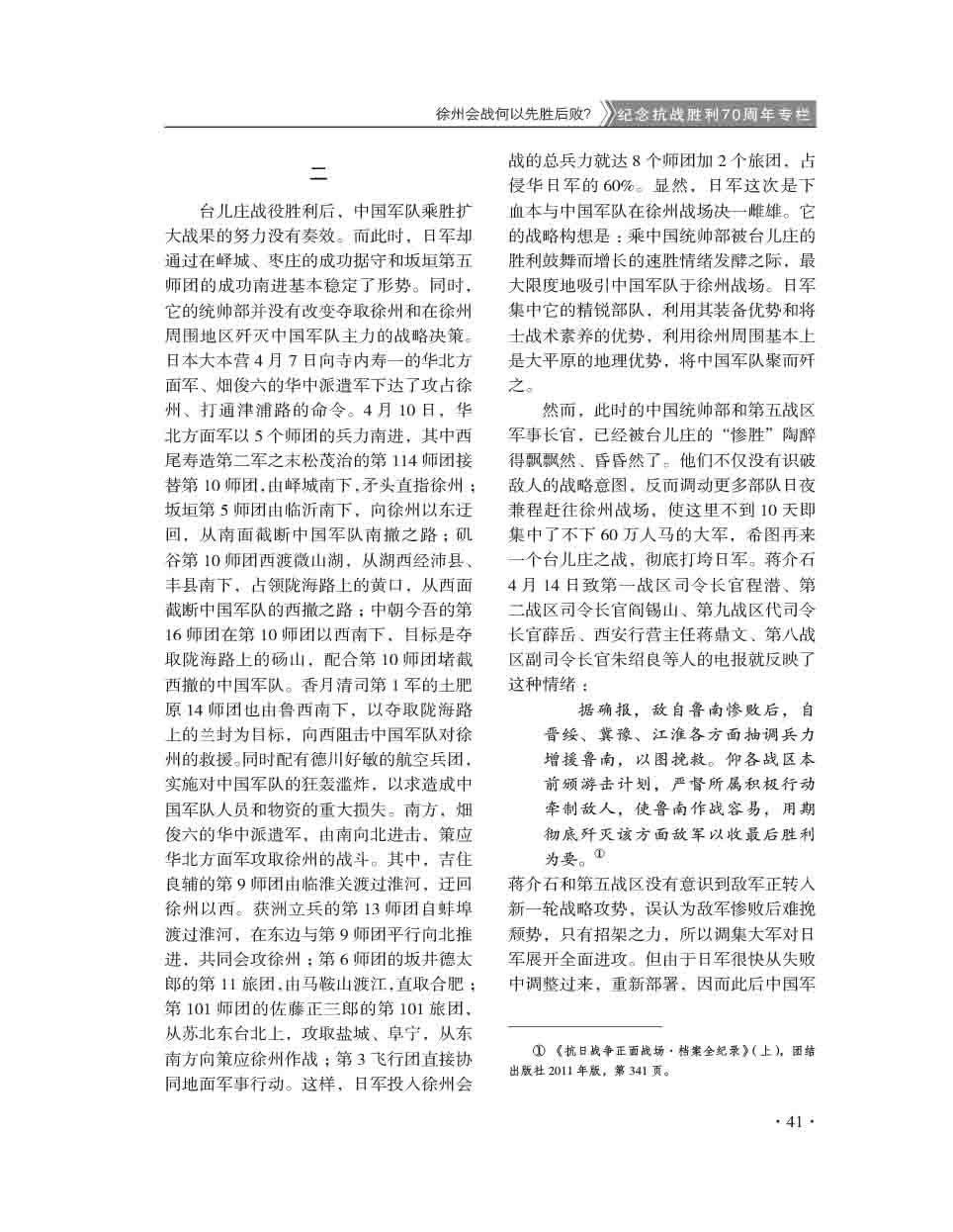 2015年第4期-43