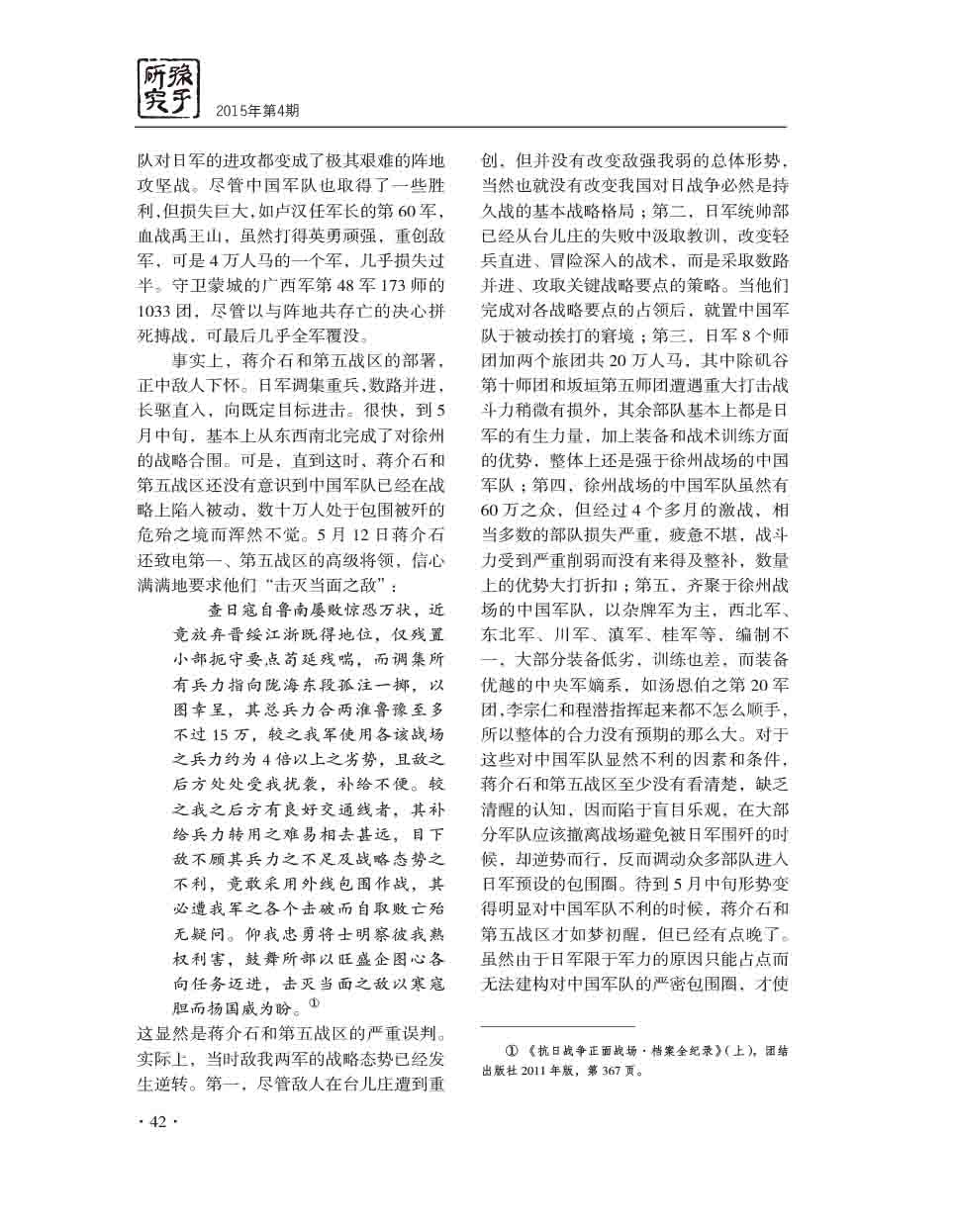 2015年第4期-44