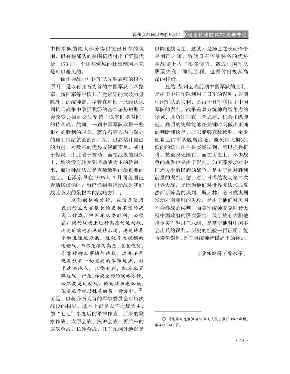 2015年第4期-45
