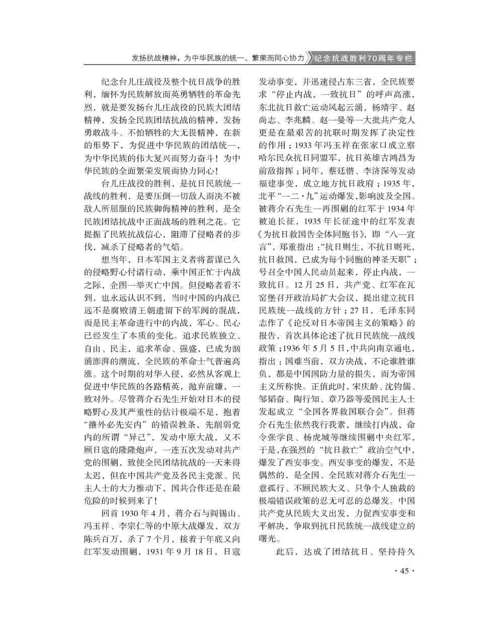 2015年第4期-47