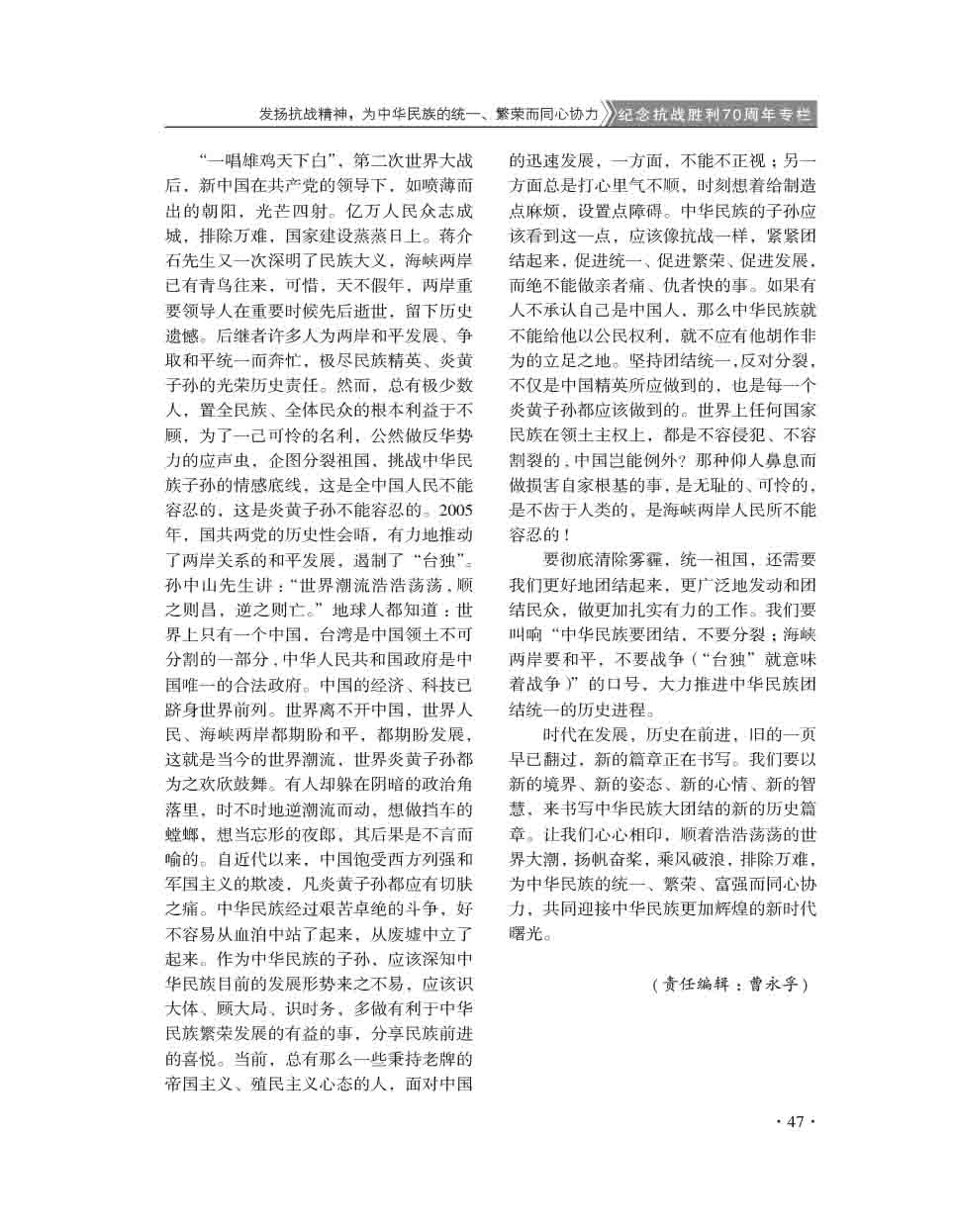 2015年第4期-49