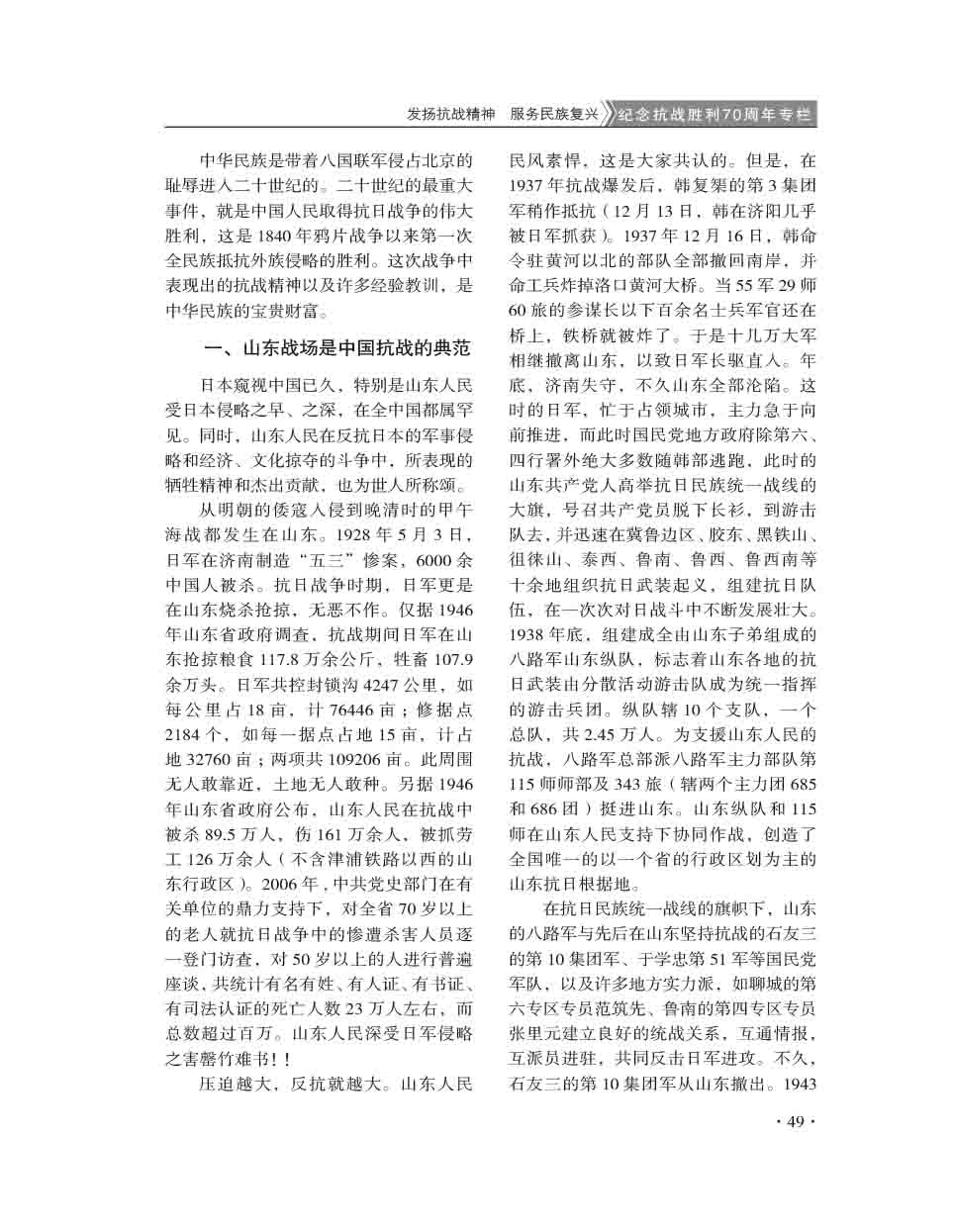 2015年第4期-51
