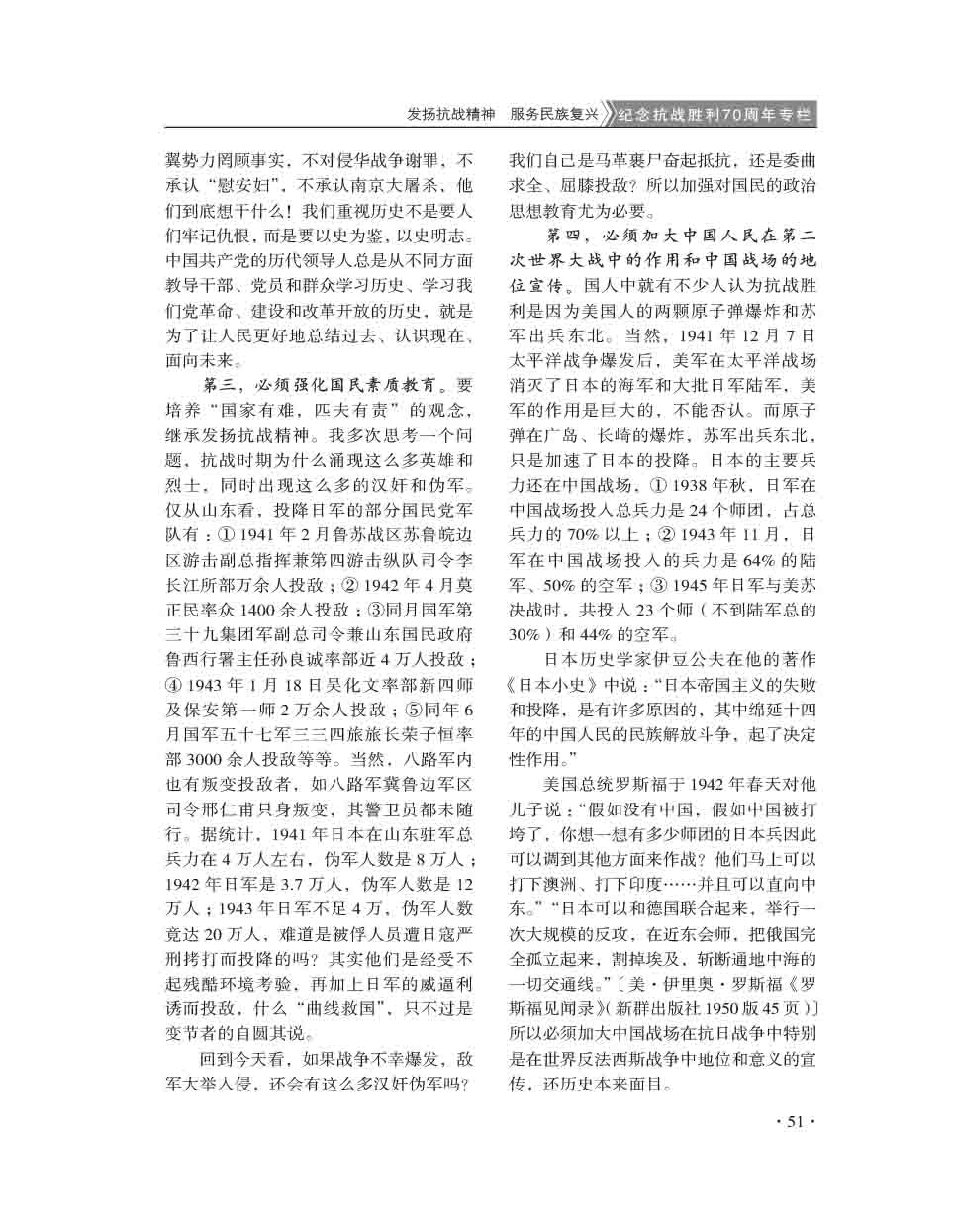 2015年第4期-53