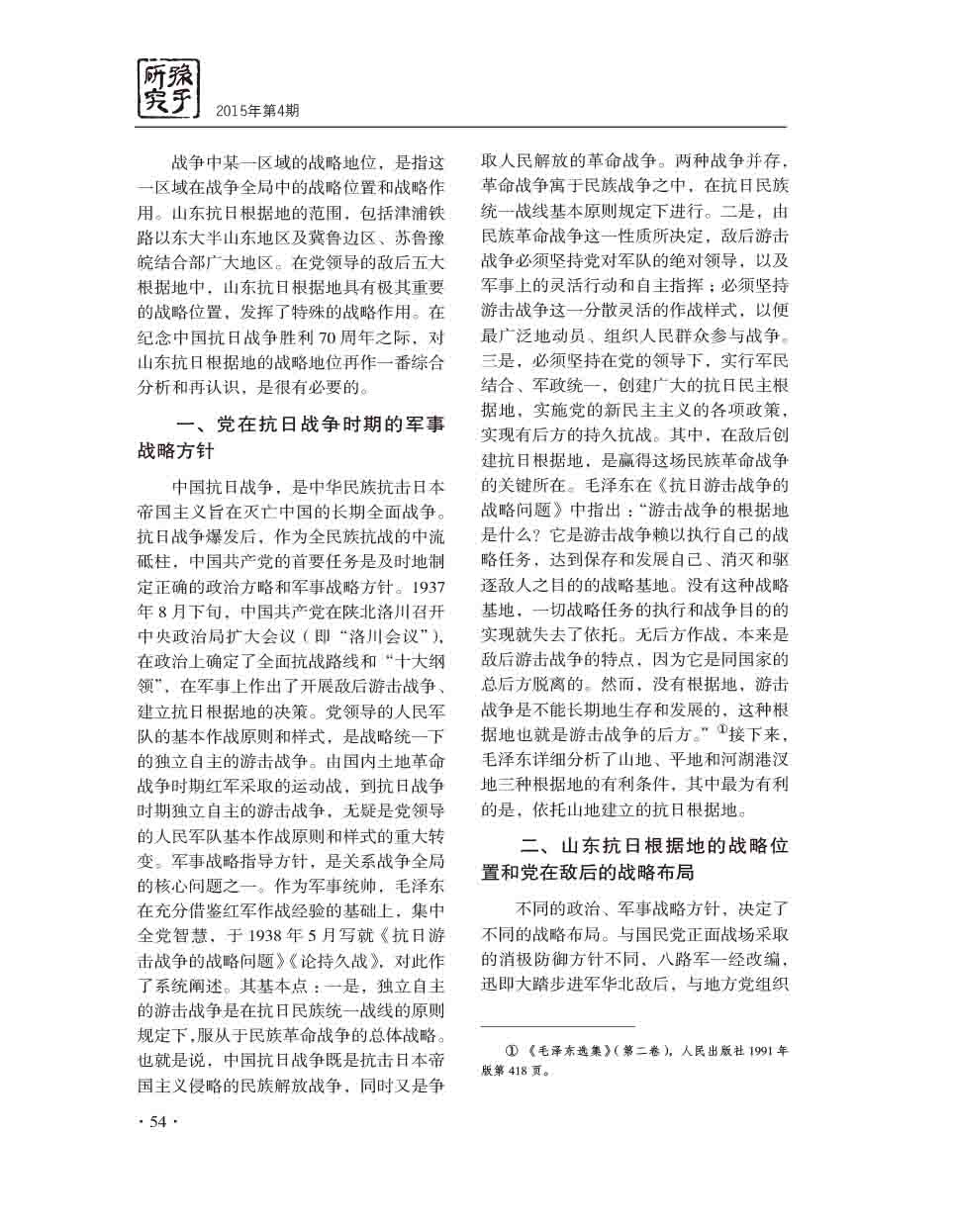 2015年第4期-56