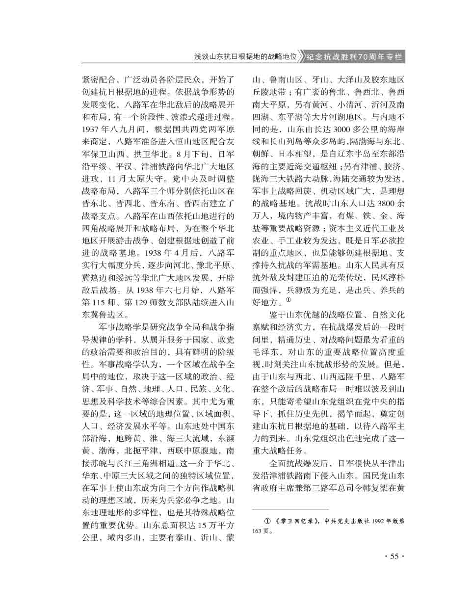 2015年第4期-57