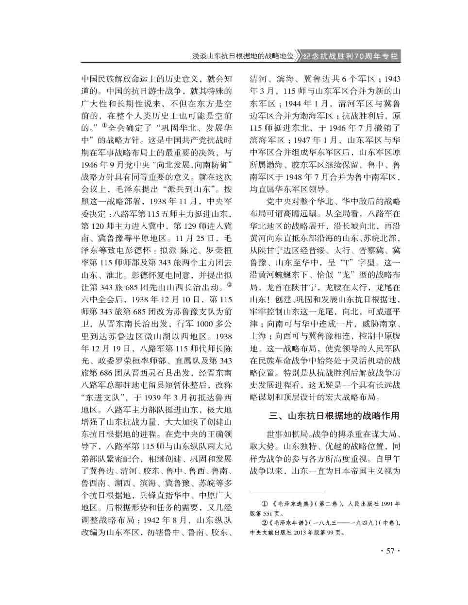 2015年第4期-59