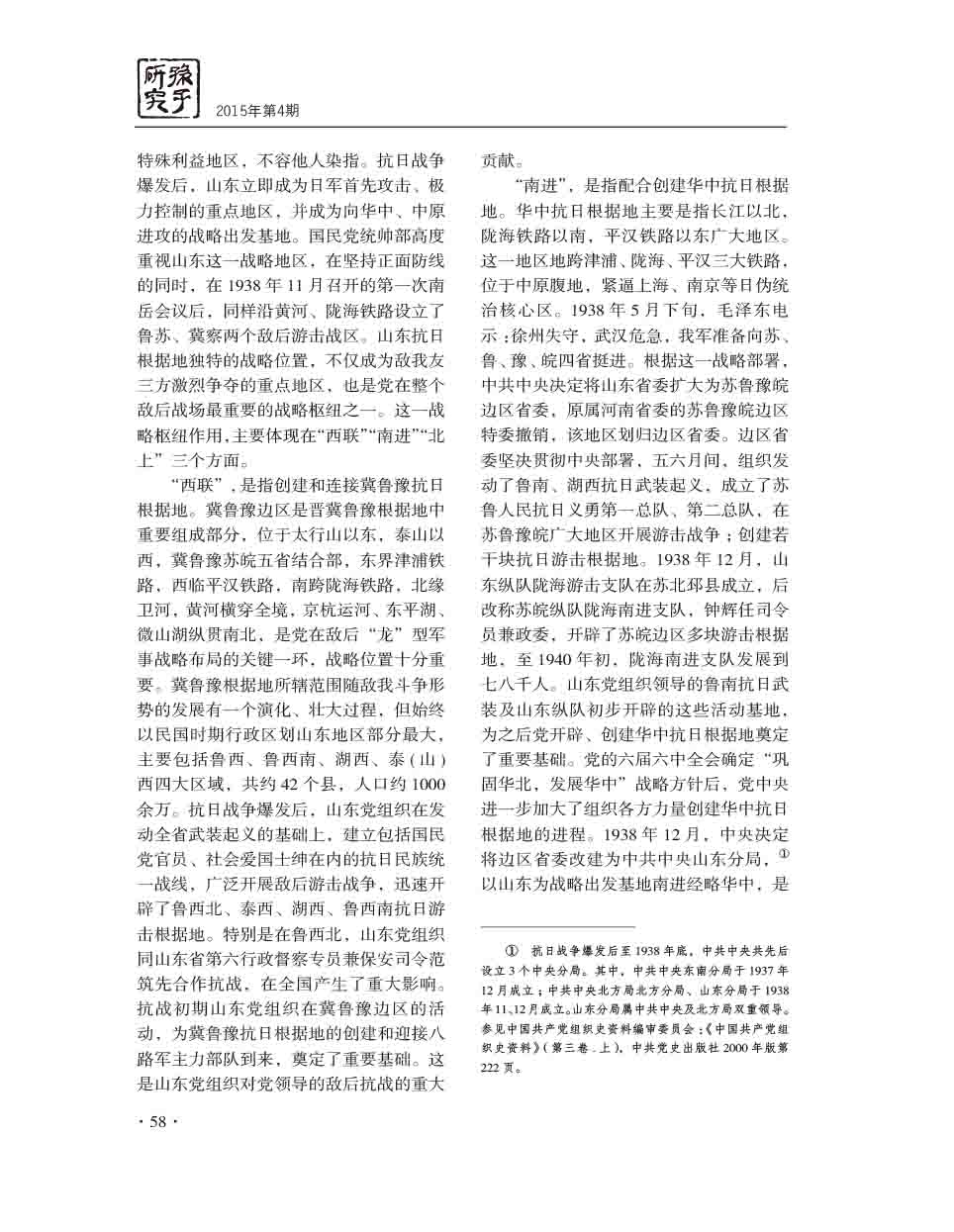2015年第4期-60