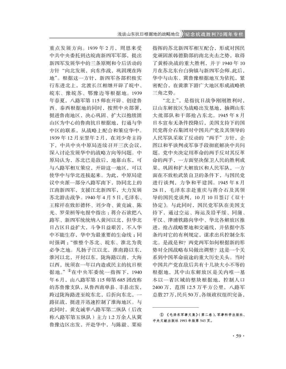 2015年第4期-61