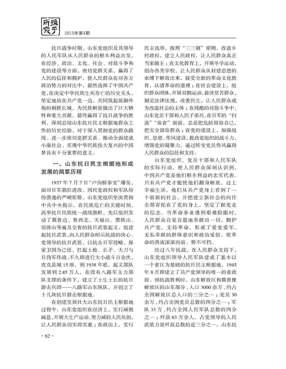 2015年第4期-64