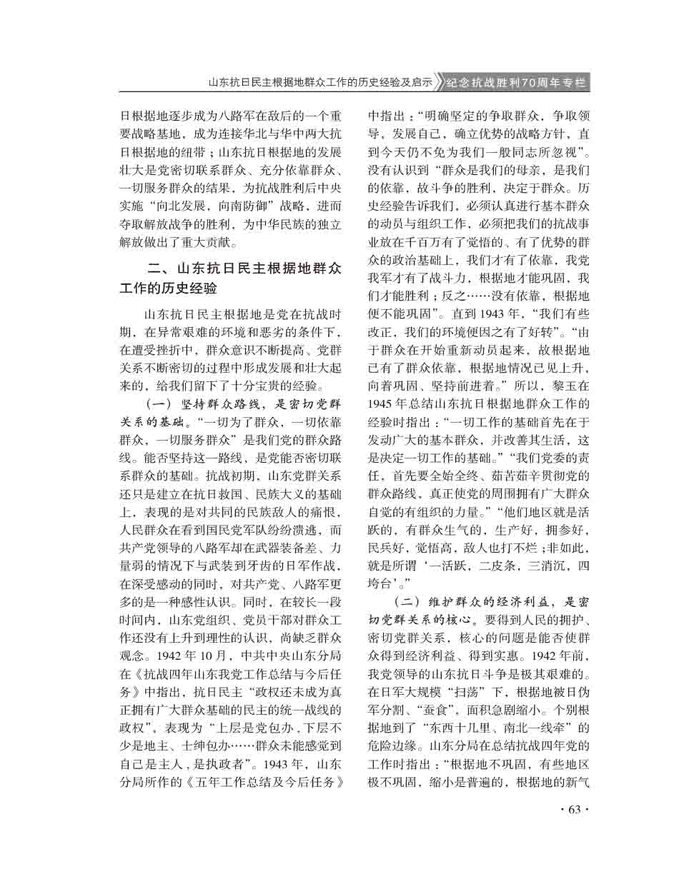 2015年第4期-65
