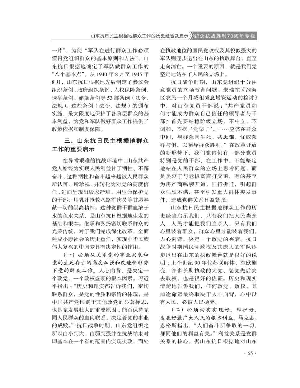 2015年第4期-67