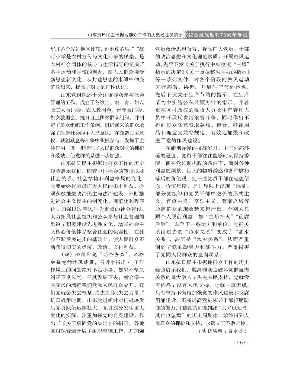2015年第4期-69
