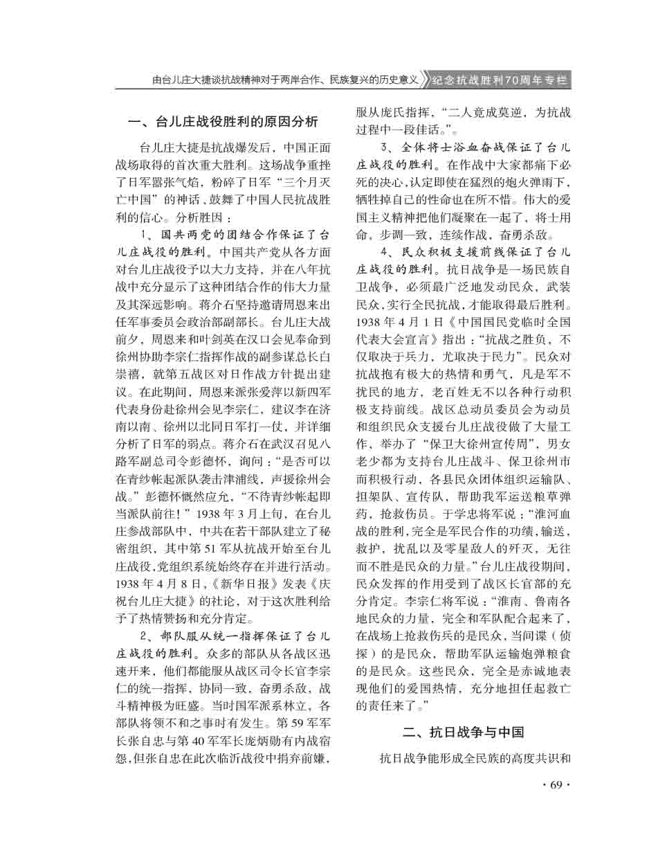 2015年第4期-71