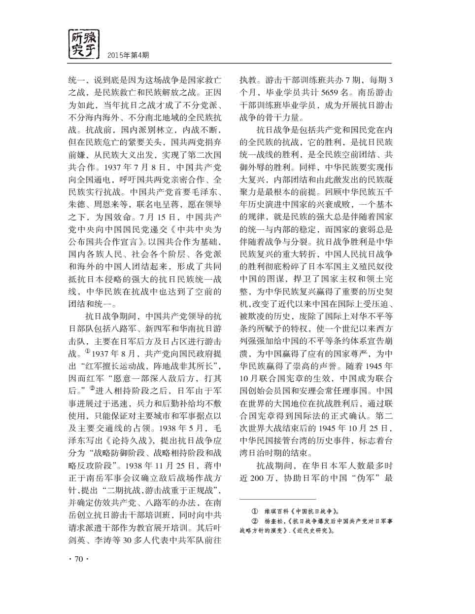 2015年第4期-72