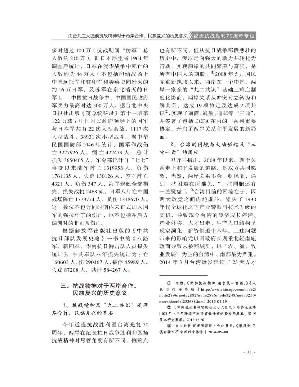 2015年第4期-73